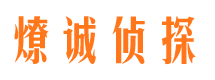 岳西市侦探公司